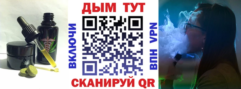 магазин продажи   Оленегорск  Cannafood конопля 