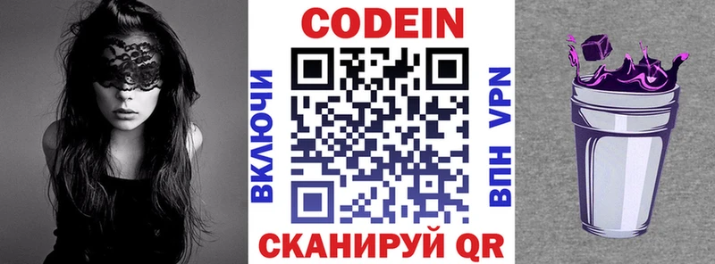 Кодеин Purple Drank  магазин  наркотиков  Оленегорск 