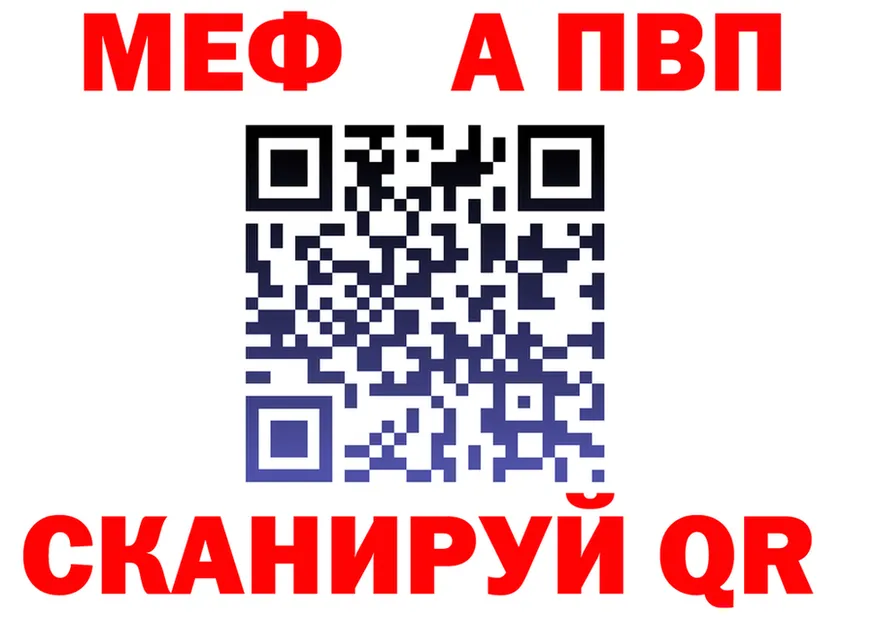 A-PVP Соль ссылка darknet МЕГА Оленегорск