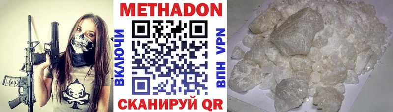 МЕТАДОН VHQ  Оленегорск 